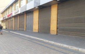 تجّار لبنان يحتجّون على تردي الأوضاع الاقتصادية 
