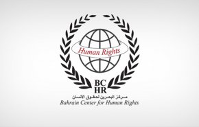 مركز البحرين لحقوق الإنسان يطالب بوقف محاكمة المدنيين في المحاكم العسكرية