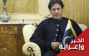 ما هو سر زيارة عمران خان الى ايران؟