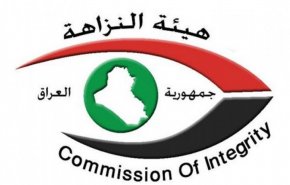 النزاهة العراقية تكشف نتائج تقصي قضية الاستيلاء على أرض بالزعفرانية
