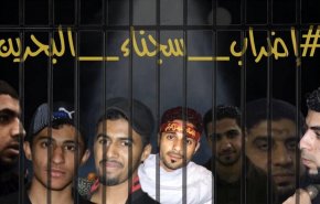 البحرين..المحكوم عليهم بالإعدام يواصلون إضرابهم عن الطعام 
