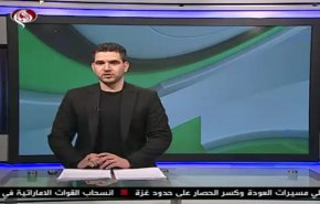 نشرة الاخبار الرياضية من قناة العالم 11:45 بتوقيت غرينتش 19-10-2019
