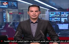 نشرة الاخبار من قناة العالم الساعة 07:00 بتوقيت غرينتش 20-10-2019
