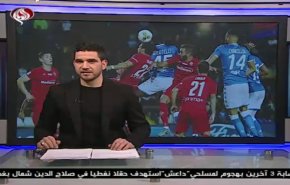 نشرة الاخبار الرياضية من قناة العالم 11:45 بتوقيت غرينتش 22-10-2019
