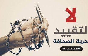 فلسطينيون يطلقون حملة الكترونية تنديداً بقرار حظر مواقع أخبارية
