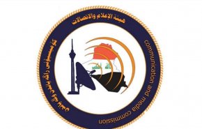 بيان لهيئة الاعلام حول تغطية تظاهرات العراق اليوم