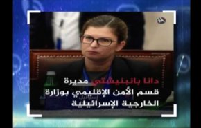 شاهد... ما وراء حضور الصهيونية للامن الاقليمي في مؤتمر البحرين؟