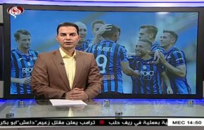 نشرة الاخبار الرياضية من قناة العالم 11:45 بتوقيت غرينتش 28-10-2019
