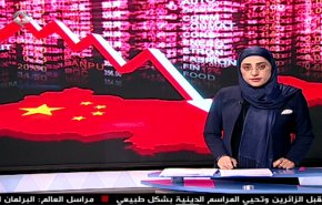 نشرة الاخبار الاقتصادية من قناة العالم 15:30 بتوقيت غرينتش 28-10-2019