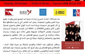  ADHRB تسلط الضوء على السجينات السياسيات بالبحرين
