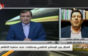 محلل سياسي: البعث يلعب دورا في زعزعة أمن العراق