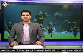 نشرة الاخبار الرياضية من قناة العالم 11:45 بتوقيت غرينتش 30-10-2019