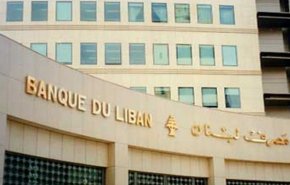 جمعية مصارف لبنان تزف هذا الخبر السار 