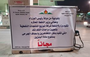 وزارة النفط العراقية توزع البنزين مجانا على هذه الفئة