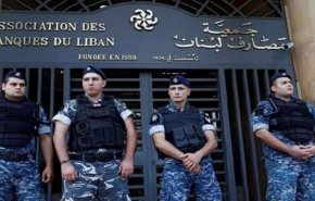 الأمن اللبناني يطوق مبنى مصرف في 