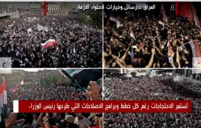 العراق .. رسائل وخيارات لاحتواء الأزمة 