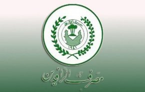 الرافدين: السيولة المالية متوفرة لتوزيع رواتب الموظفين