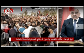 العراق ..اصلاحات واحتجاجات ومخاوف 