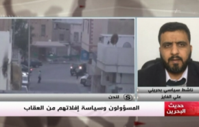 غياب القانون في البحرين يعني الافلات من العقاب