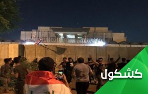القنصلية أسقطت ورقة التوت..
