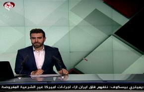 نشرة الاخبار من قناة العالم الساعة 16:00 بتوقيت غرينتش 05 -11-2019