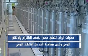 من يتحمل مسؤولية افشال الاتفاق النووي.. شاهد من تعهد لمن؟