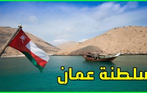 سلطنة عُمان أصبحت الثانية عالميا في ملكية العقارات