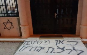 مستوطنون يخطون شعارات عنصرية شرق القدس