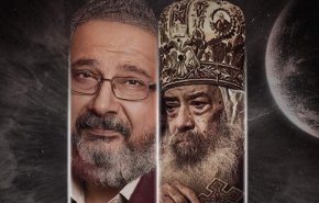 تجميد مسلسل 'البابا شنودة' بعدما أثار جدلا في مصر