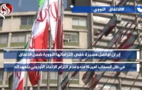 هاشتاغ.. الهيمنة الأميركية تحت أقدام الإيرانيين