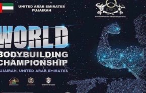 فريق كمال الاجسام الإيراني يتوج بطلا للعالم