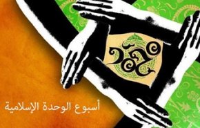 14 فبراير: وحدة المسلمين تُحبط خطط الأنظمة الفاسدة
