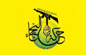 النجباء تهدد بـ