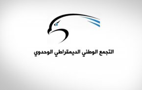 الوحدوي يدعو إلى موقف عربي وأممي يوقف الجرائم الصهيونية

