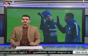 نشرة الاخبار الرياضية من قناة العالم 11:45 بتوقيت غرينتش 14-11-2019
