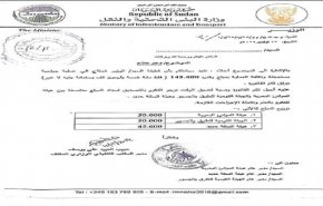 خطاب مسرّب حول شقيقة وزير سوداني يشعل مواقع التواصل