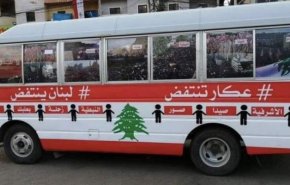 المحتجون في صيدا: البوسطة امريكية 
