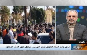 بانوراما: ايران..رفع اسعار البنزين يمنع التهريب