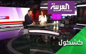 في إطار مشروعها الفتنوي.. لا حدود لتخرصات 
