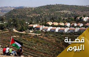بين واشنطن وكيان الإحتلال.. الإستيطان ينهب فلسطين