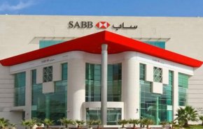 هولندا تبيع آخر أسهمها في البنك السعودي البريطاني
