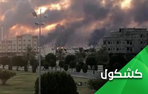 قصة طفل ابو ظبي ودور ايران في قصف 'ارامكو'