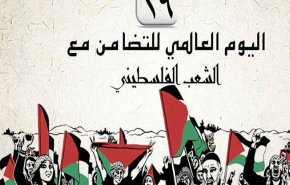 وقفة في غزة لإحياء اليوم العالمي للتضامن مع الشعب الفلسطيني
