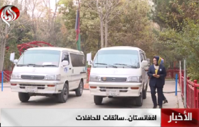 تعرّف على 'المكوك الوردي' في افغانستان+فيديو