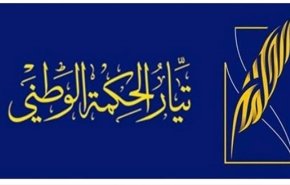 احداث النجف وتيار الحكمة يستغرب خلط الاوراق 