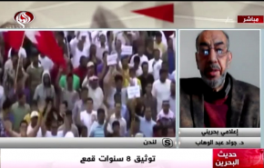 شاهد اهمية تفعيل دور التوثيق القانوني لانتهاكات النظام البحريني  