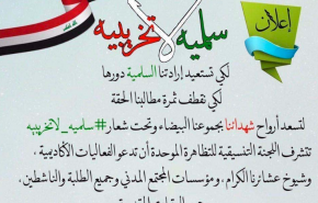 اللجنة التنسيقية تدعو لتظاهرة سلمية كبرى في التحرير