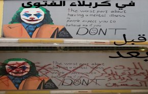عراقيون يطالبون بطرد الجوكر الأميركي