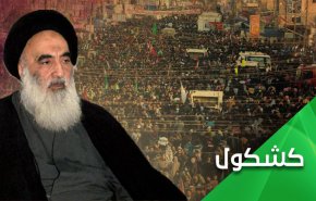 لا غالبية صامتة في العراق.. 'الملعب للسيستاني الملعب'