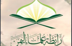 علماء اليمن: لقاء البرهان مع نتنياهو طعنة سامة لثورة الشعب السوداني 